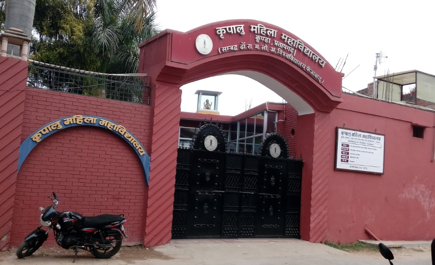 Kripalu Maharaj Mahavidyalaya Pratapgarh